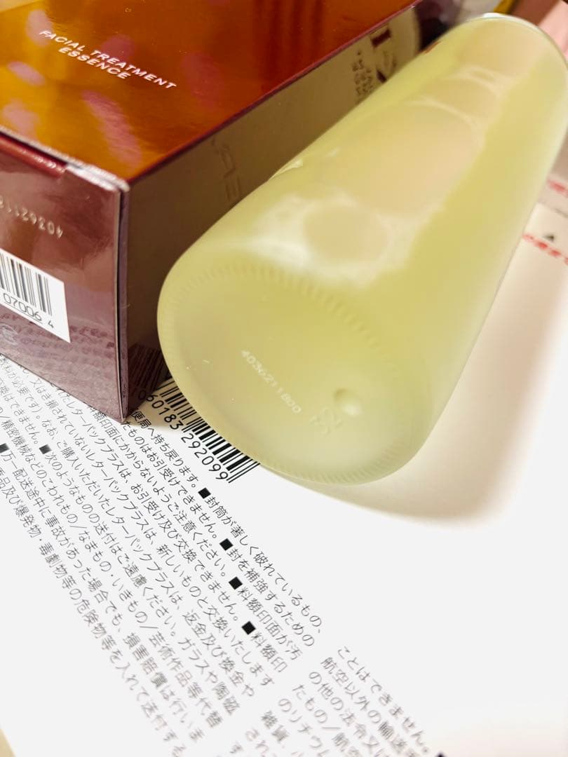 SK-II フェイシャルトリートメントエッセンス 230ml 未開封新品