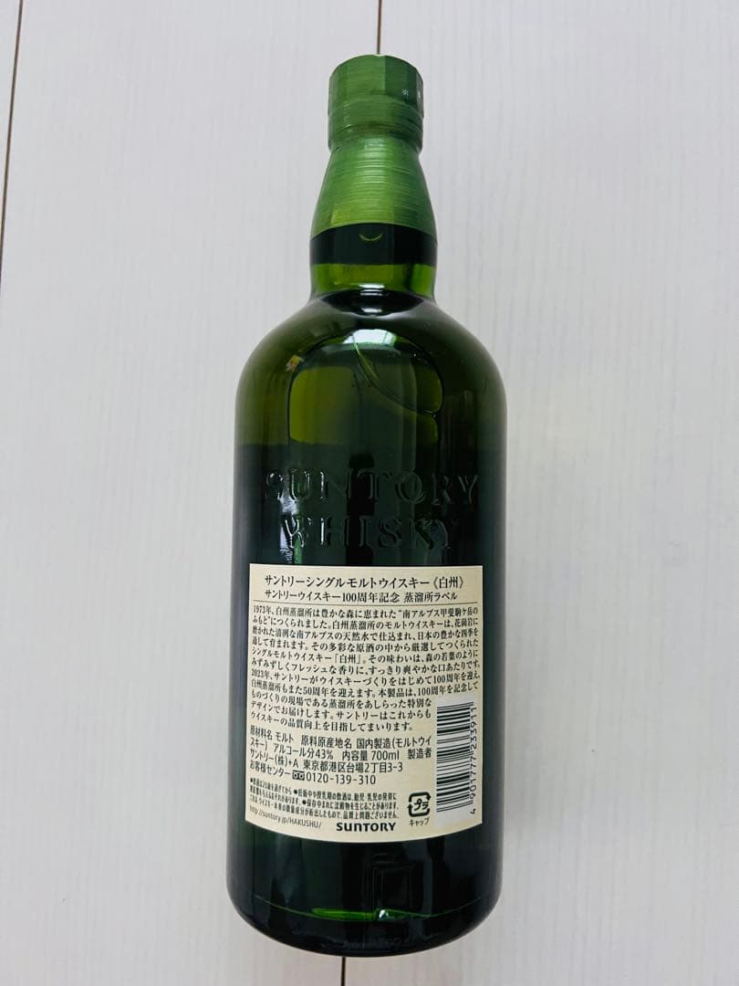 ウイスキー THE HAKUSHU 100th Anniversary