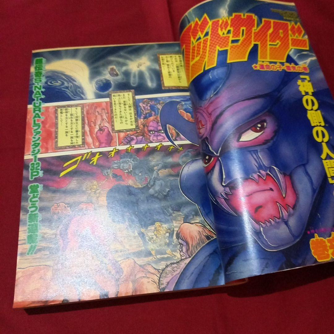 【当時物美品】週刊 少年 ジャンプ 1987年24号 漫画 アニメ