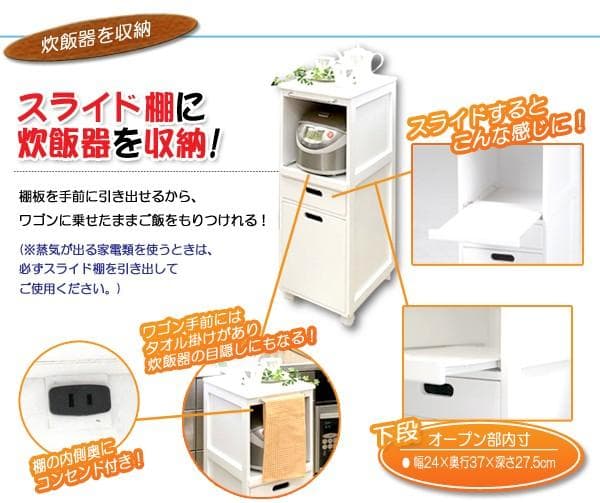 【全国一律送料無料】省スペース炊飯器ラック 【キャスター1口コンセント付 】