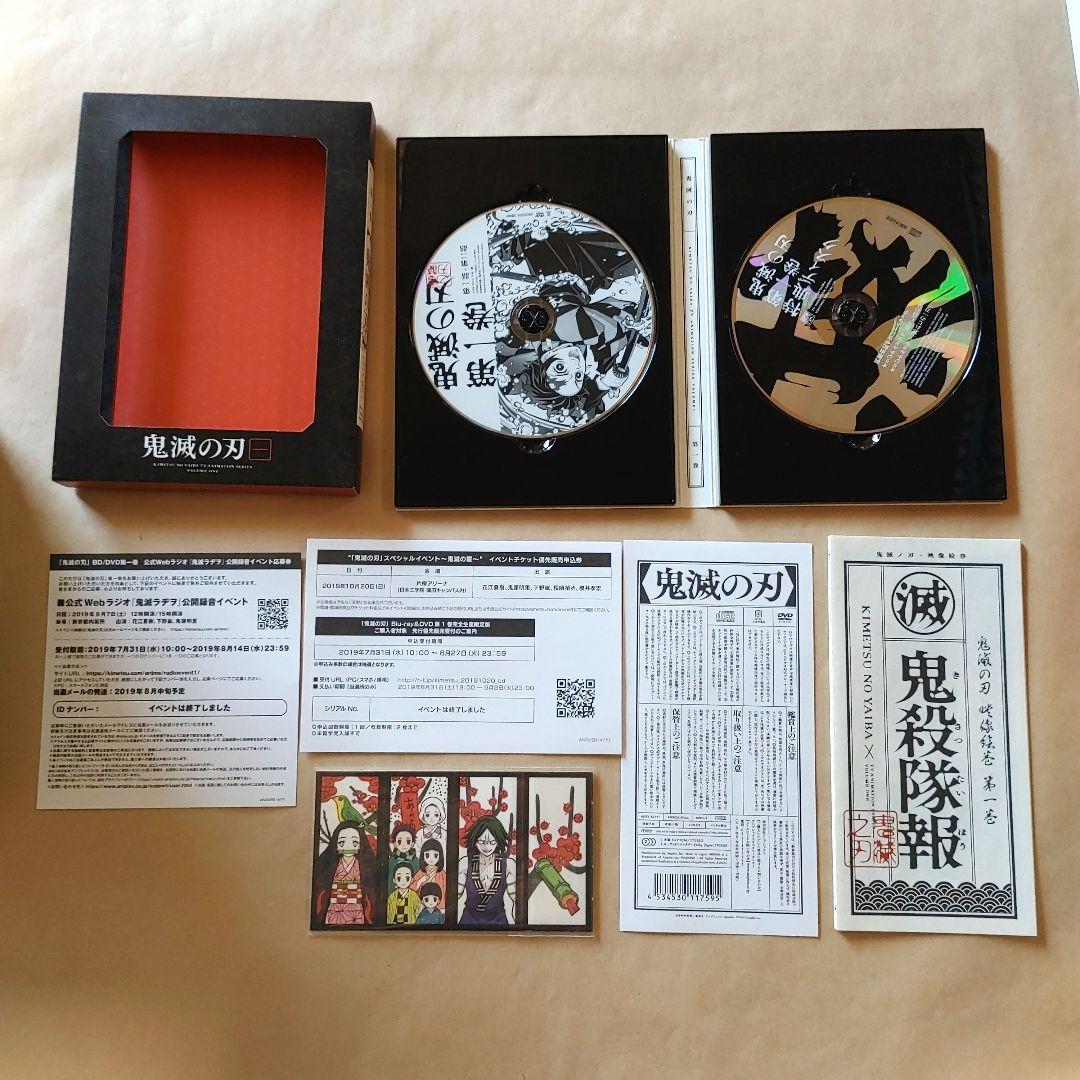 【盤面すべて良好】鬼滅の刃 DVD　完全生産限定版　立志編 全11巻＆無限列車編