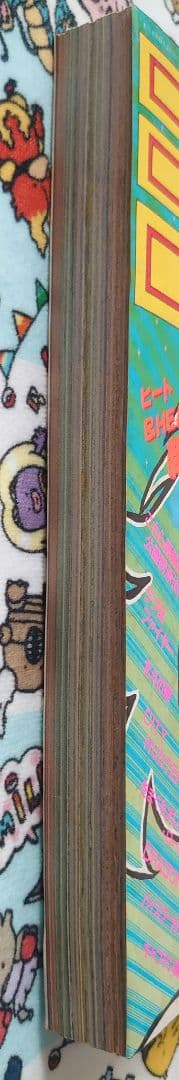 週刊少年ジャンプ 1986年 1・2号 1冊