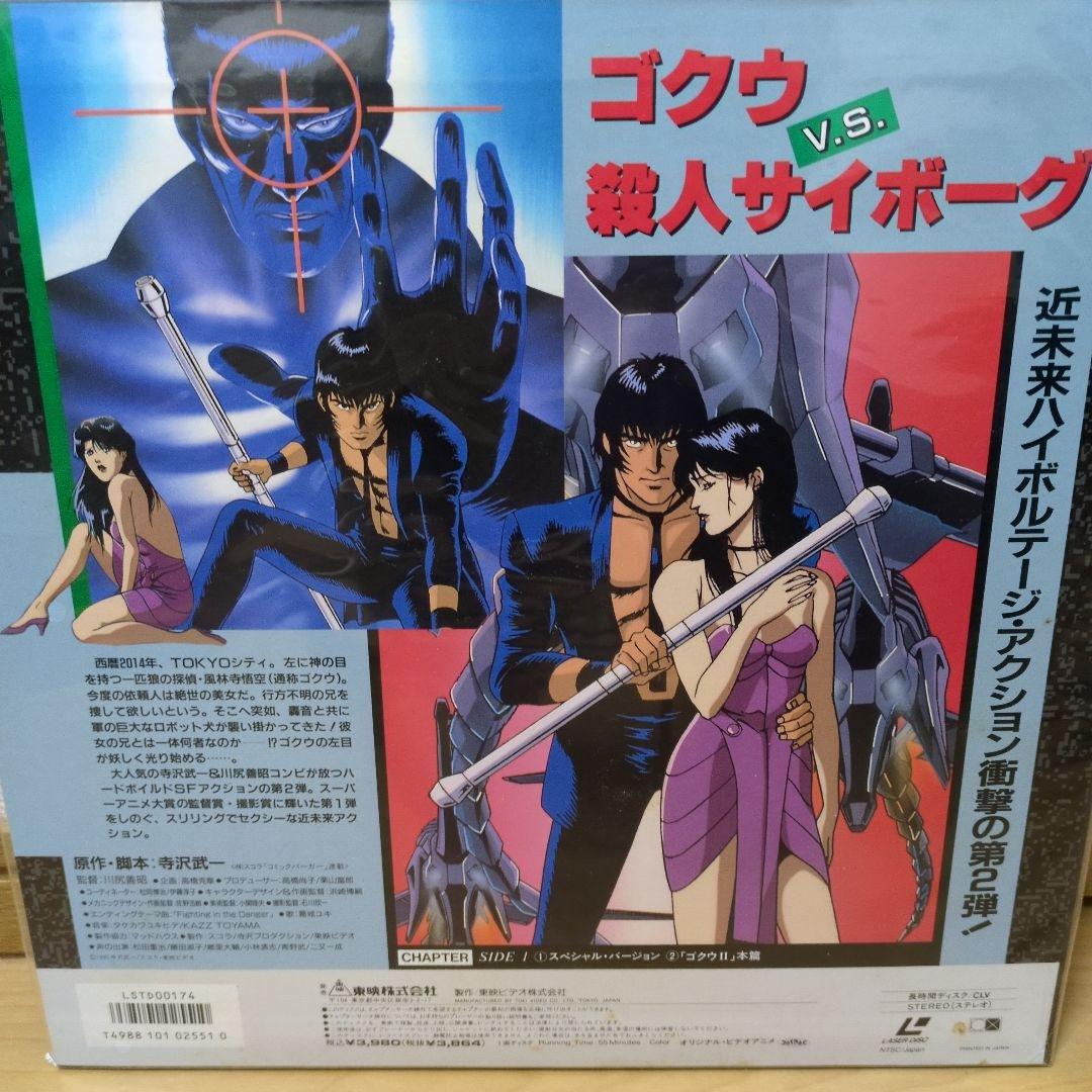 コブラ映画版LPレコード2枚と、全映画版LDレーザーディスク＋おまけ