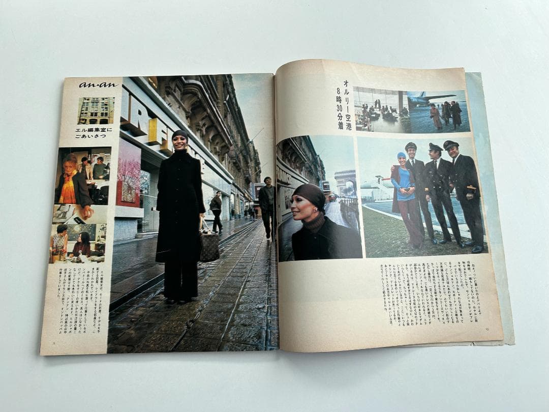 ANAN アンアン創刊号 昭和45年 デザイン遺産 AD堀内誠一 立木義浩