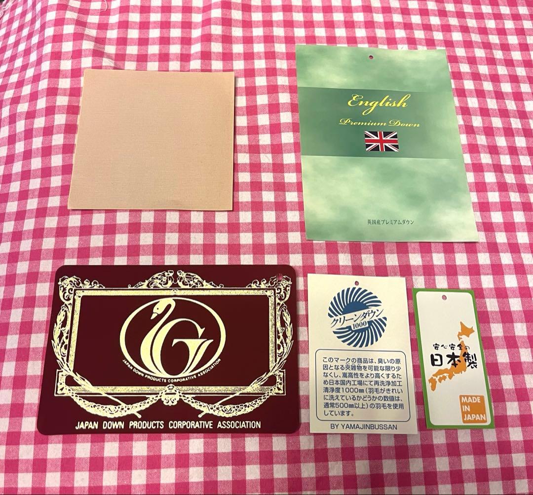 羽毛肌掛けふとん　ダブル