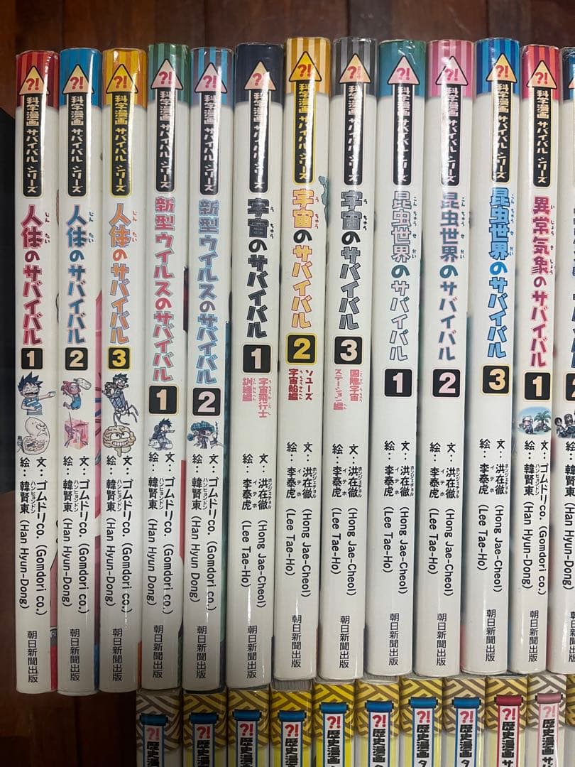科学漫画サバイバルシリーズ 23冊　歴史漫画タイムワープシリーズ　19冊　42冊