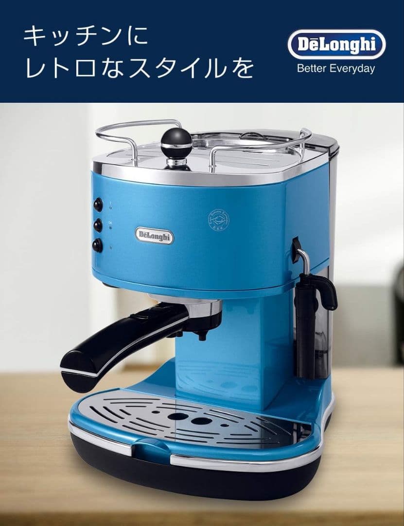（最終的値下げ）De'Longhiエスプレッソメーカー アイコナ ECO310B