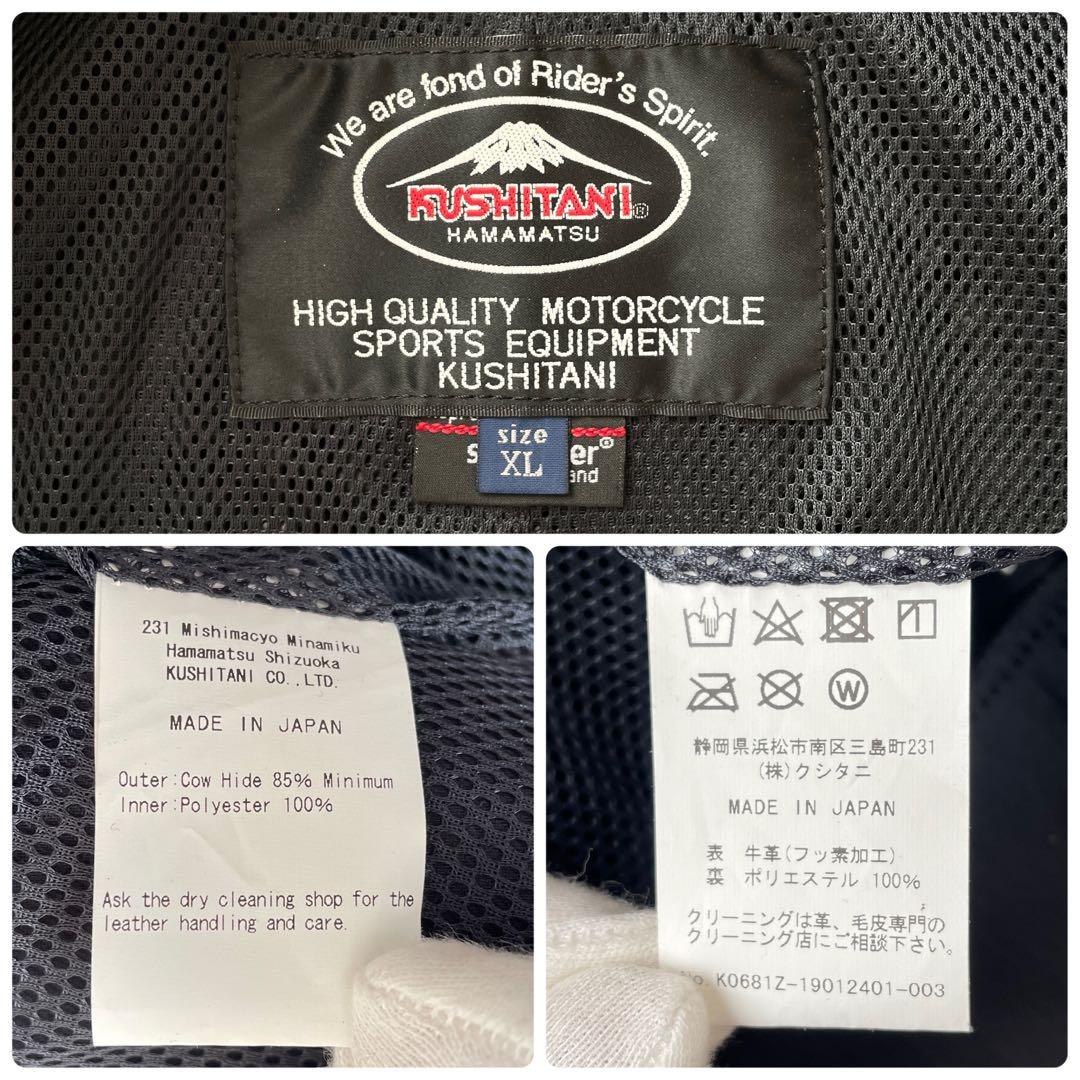 未使用級 XLサイズ KUSHITANI SCRIPT JACKET 黒