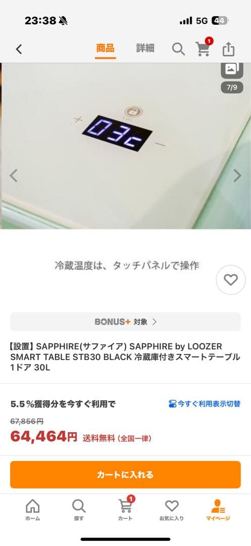 スマートテーブル　美品　冷蔵庫　充電器　一度電源入れたのみ