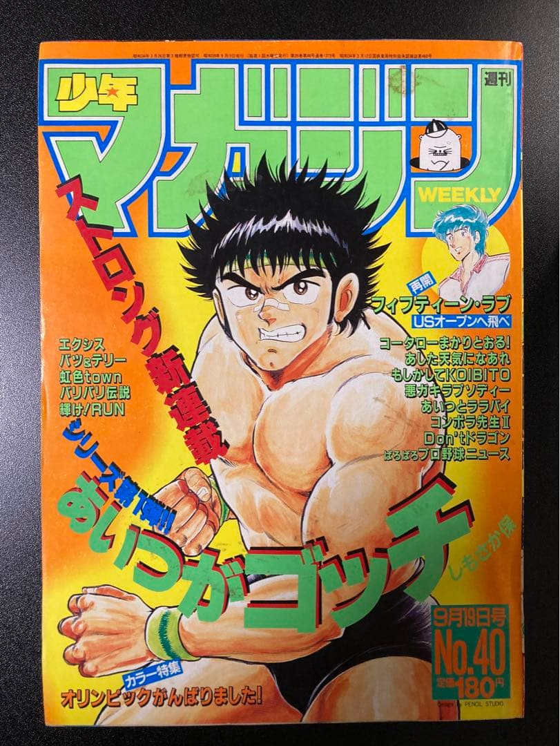 マガジン確認用　追加写真　マガジン