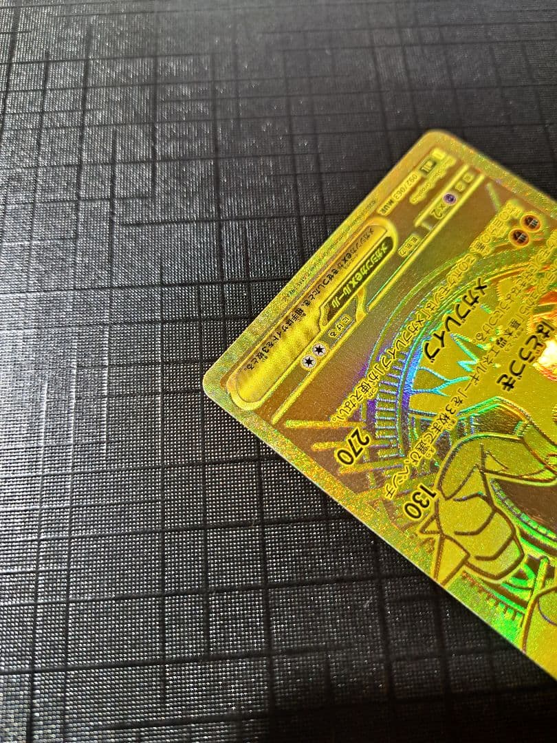 メガルカリオ mur センタリング上品