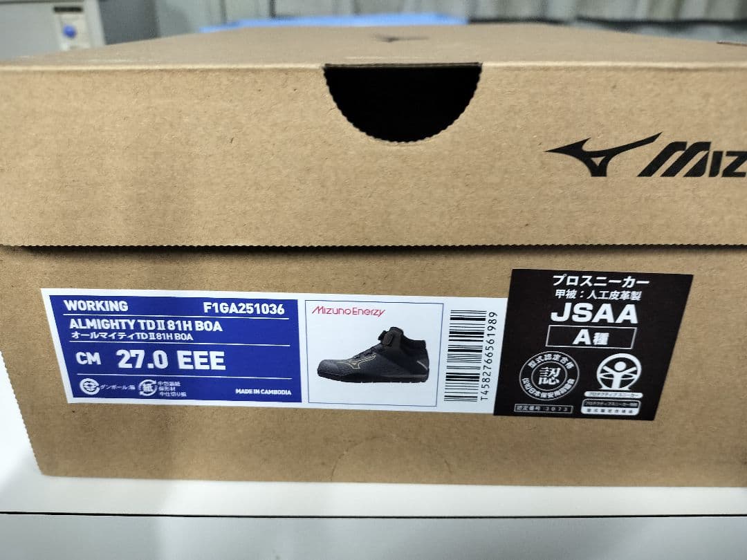 安全靴 Mizuno Almighty TD191H BOA 27.0cm