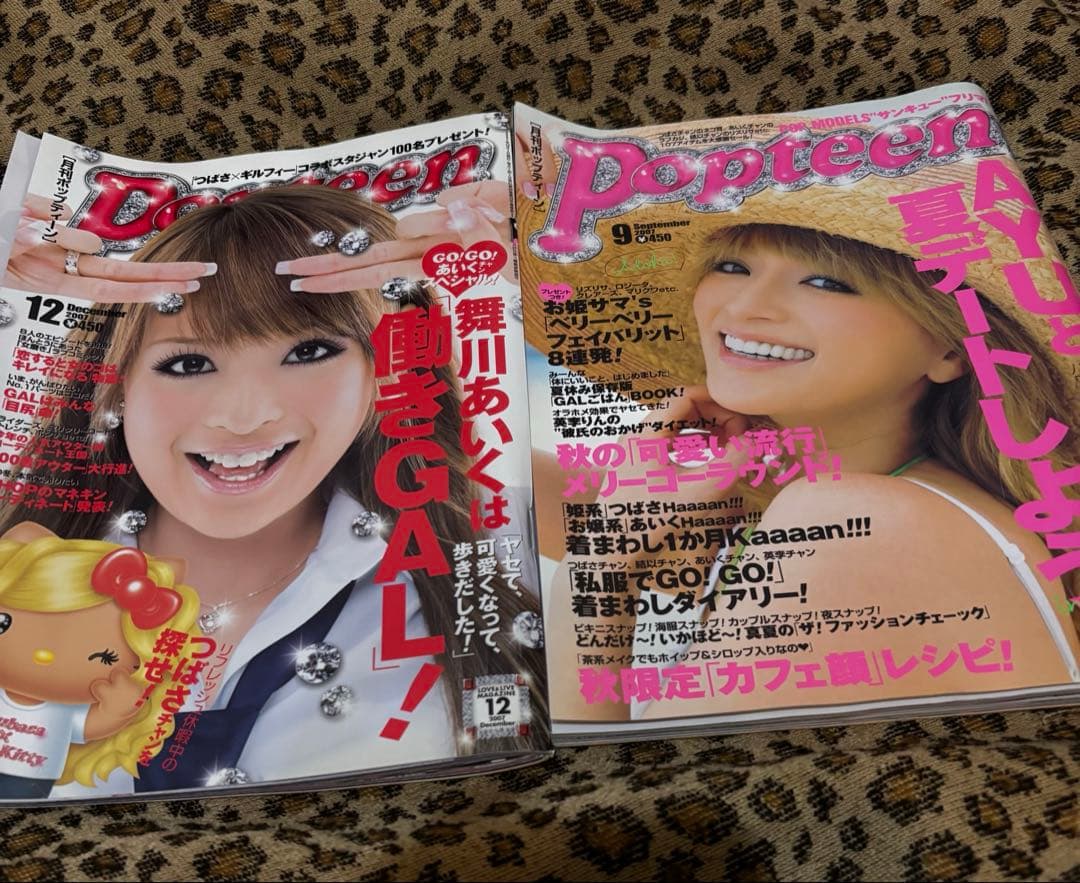 Popteen ポップティーン 10冊♡まとめ売り