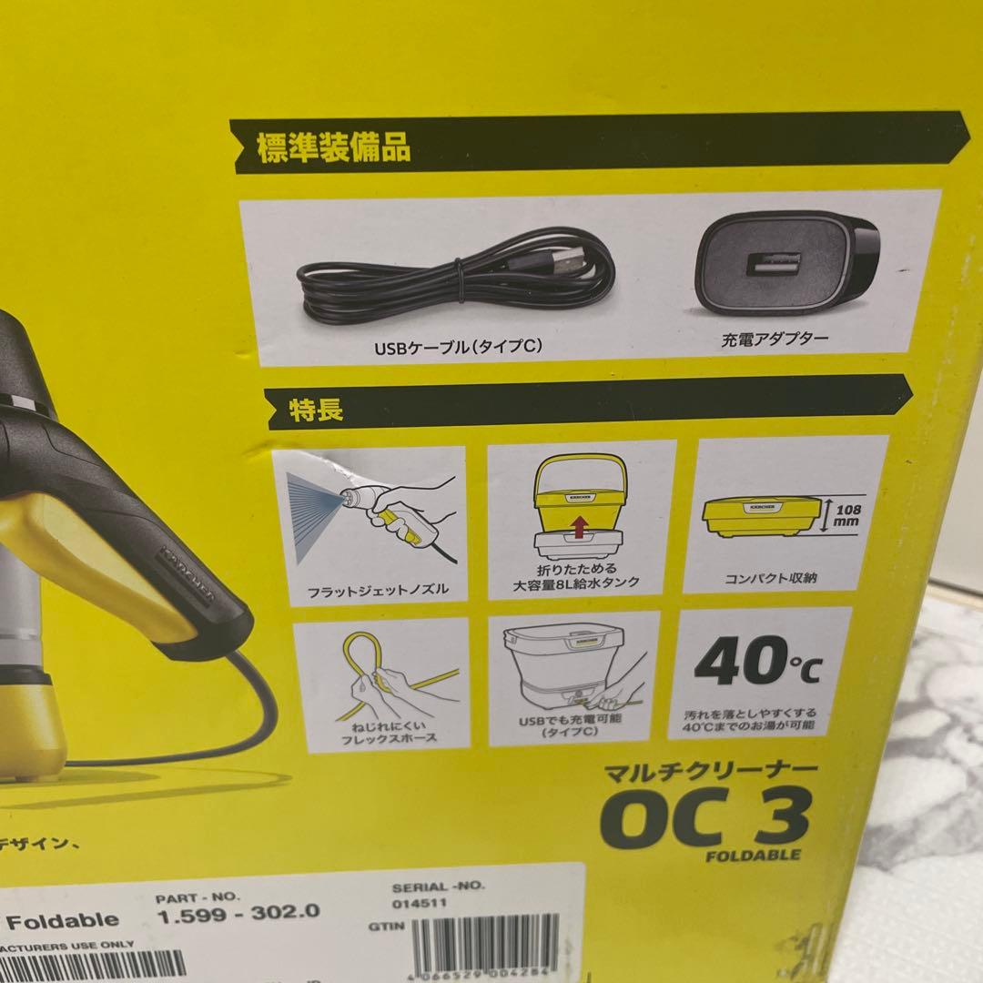 マルチクリーナー OC 3 Foldable