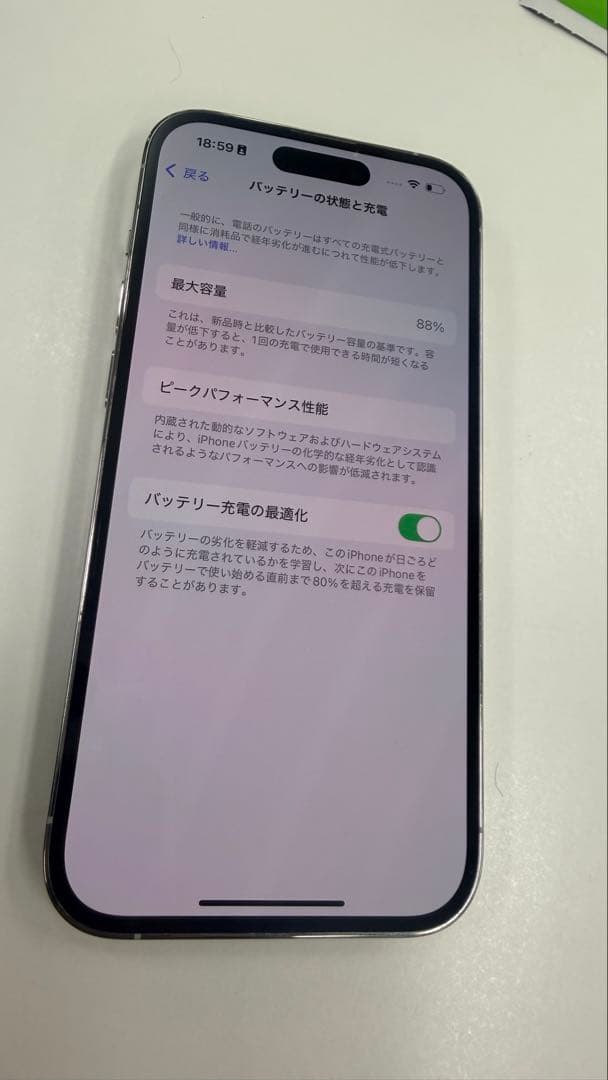 iPhone14 Pro シルバー(256GB) SIMフリー【美品】