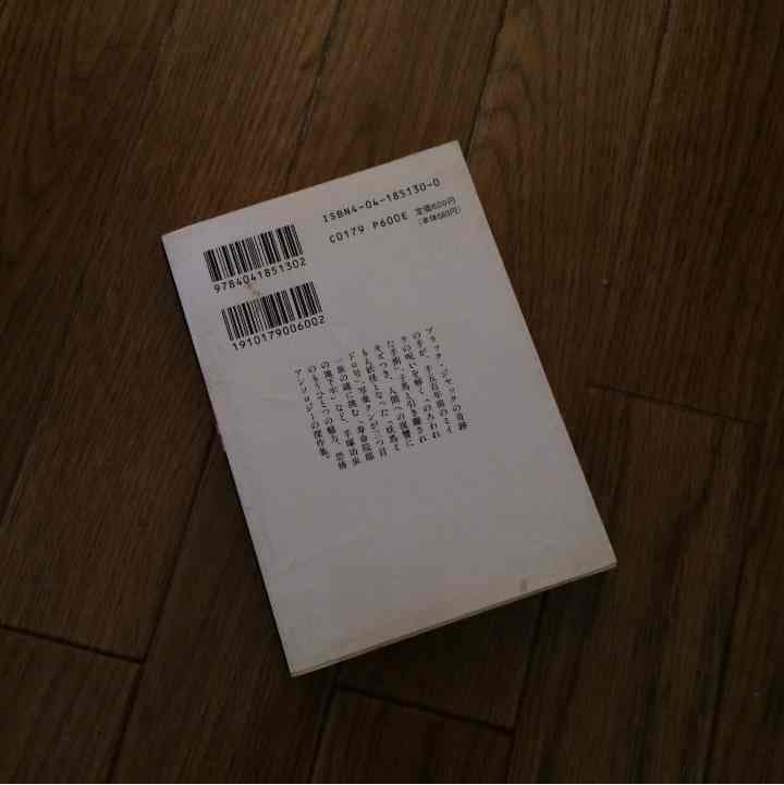 売り切れました のろわれた手術 手塚治虫