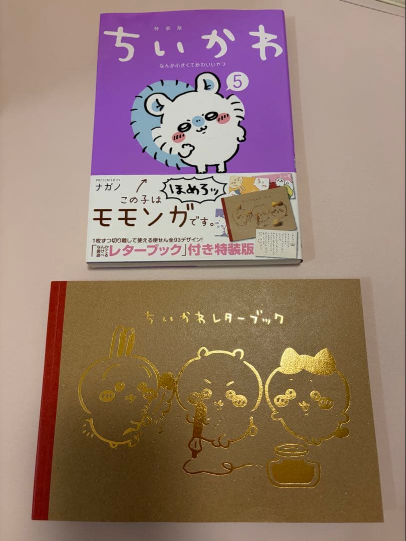 ちいかわ 1~6巻 セット 特装版