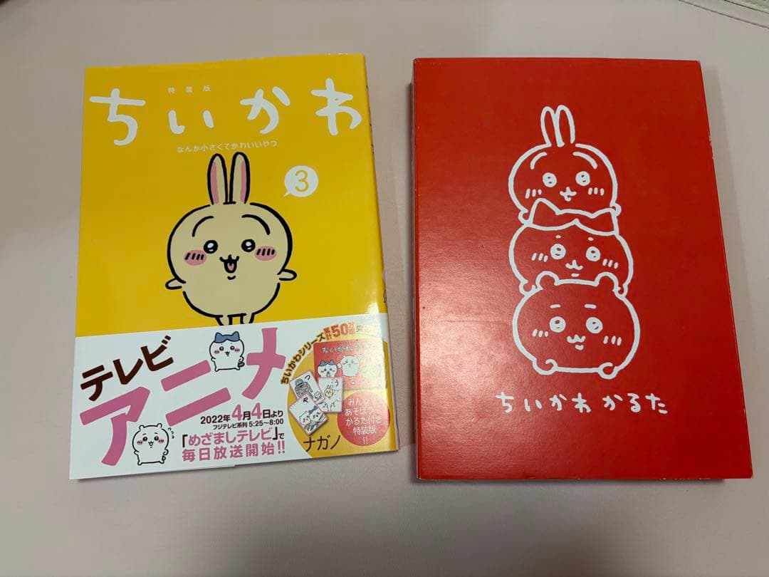 ちいかわ 1~6巻 セット 特装版