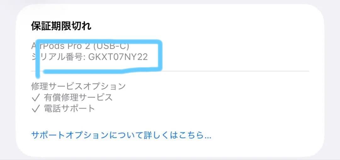 AirPods Pro (第2世代) MTJV3J/A 本体