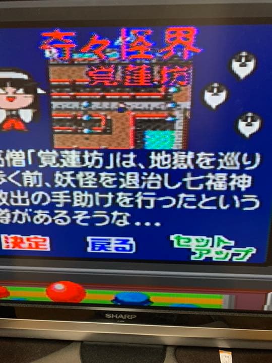 バンダイテレビゲーム3台セット