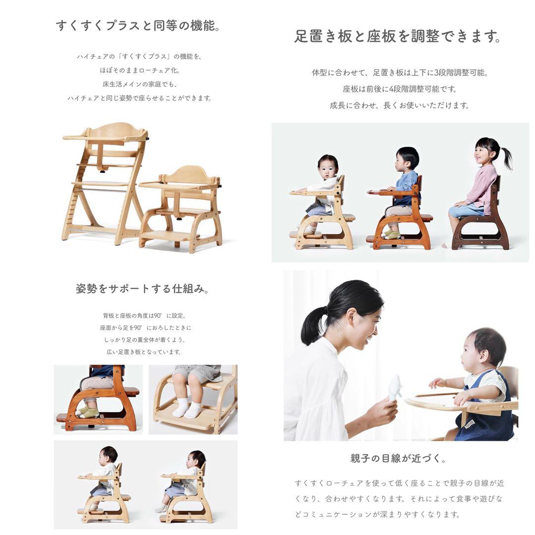 【極美品】大和屋 すくすくローチェアⅡ すくすくチェア 完成品発送