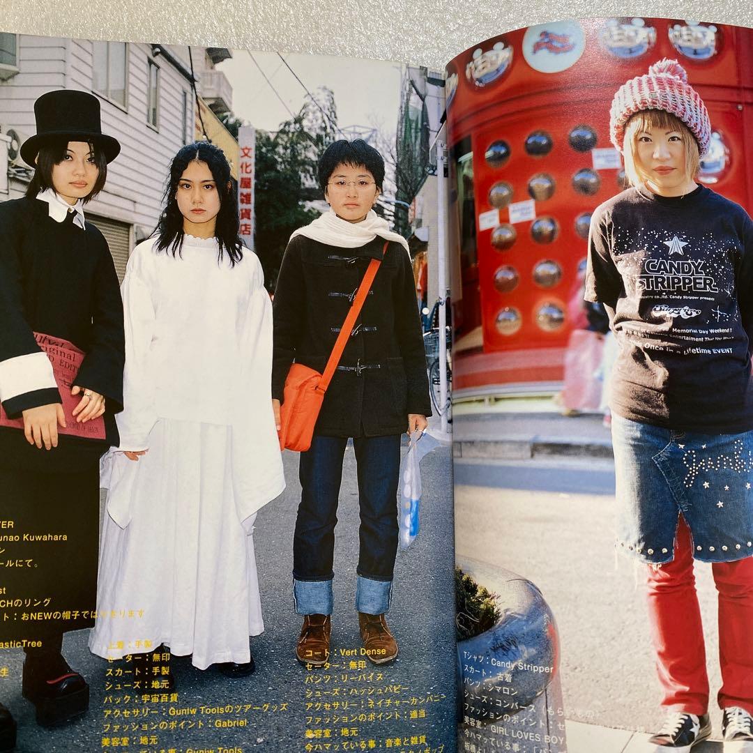 FRUiTS フルーツ　2000年 4月　No.33 平成　原宿　y2k