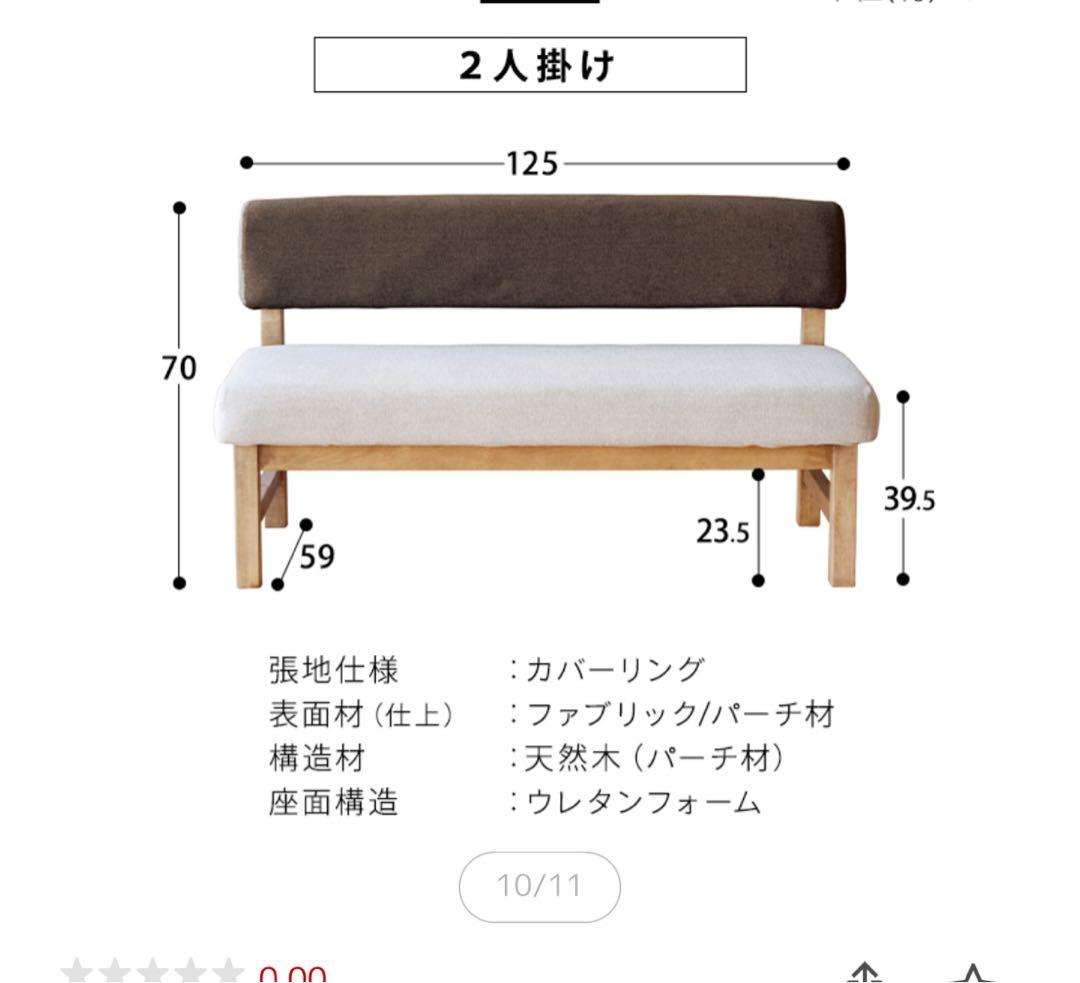 値下げ！noraノラアンジーメレダイニングチェアベンチ木 生地椅子いす