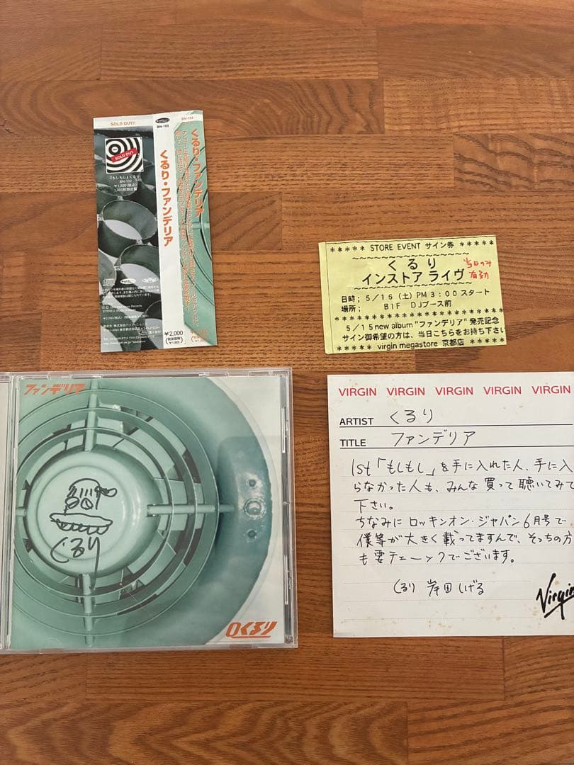 もしもし、くるり CD ファンデリア　デモテープ　インディーズ　サイン入