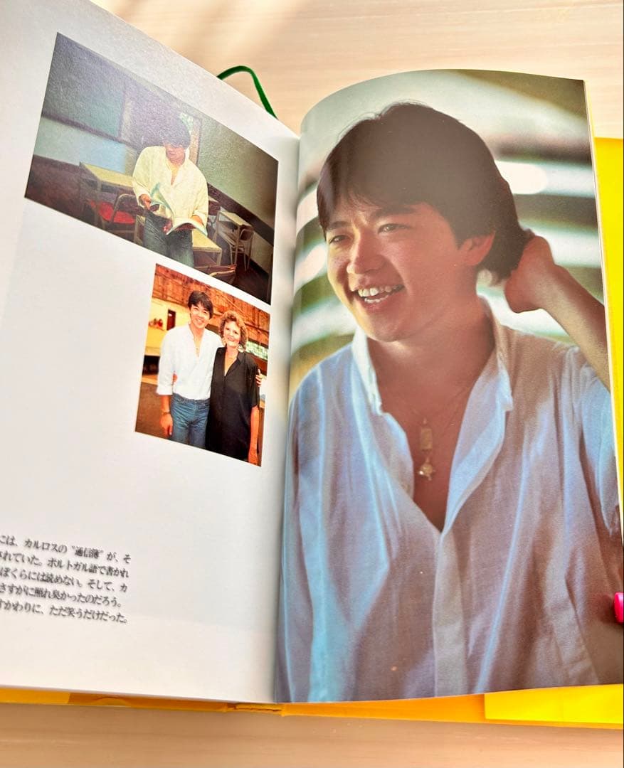 ふたりのカルロス 1988年初版