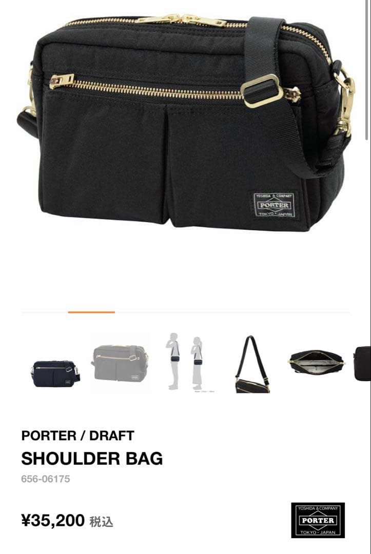 【新品タグ付】PORTER DRAFT ショルダーバッグ 黒 656-06175