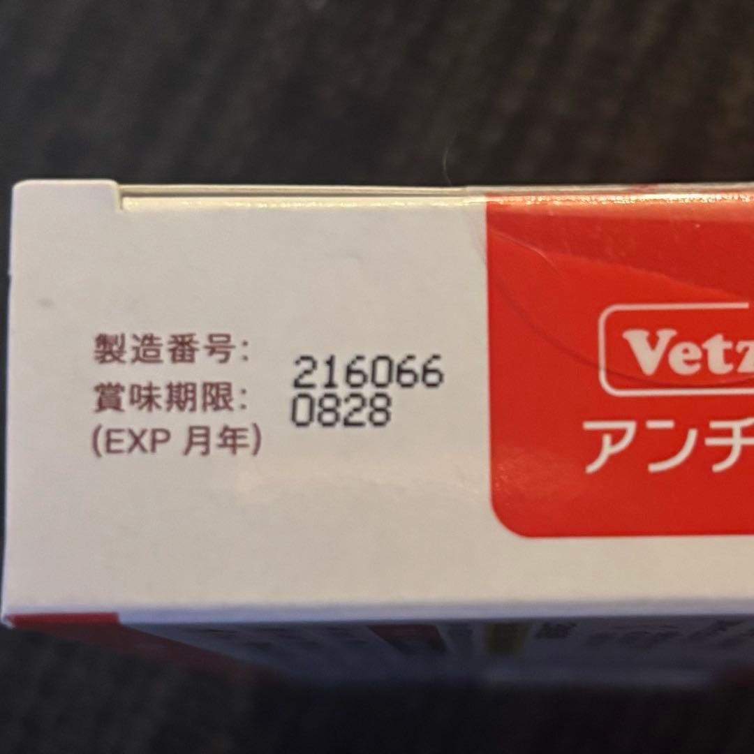 Vet's Pet ペットサプリメント 90粒 アンチノールプラス