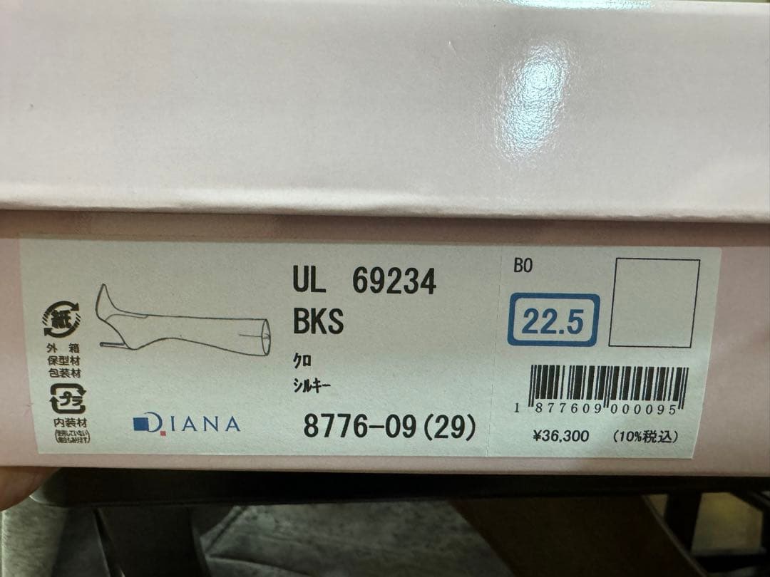 ダイアナ　DIANA ロングブーツ　新品未使用