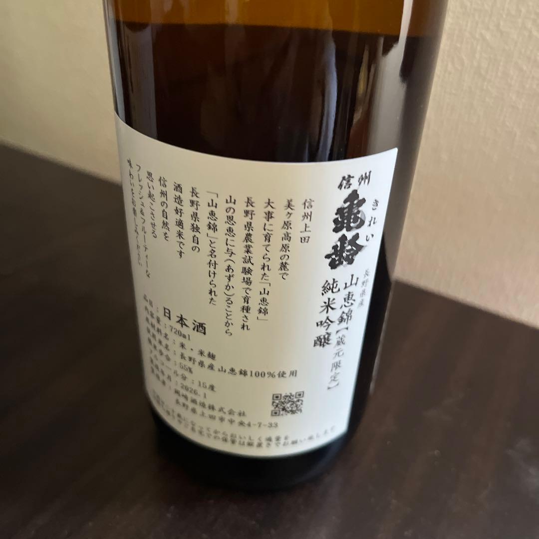 ２本セット　亀齢　岡崎酒造　銀亀+山田錦　純米吟醸 |純米大吟醸　720ml