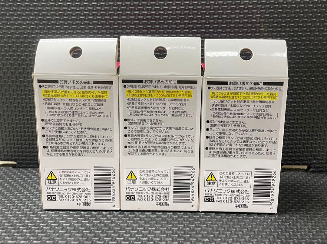 【生産終了品】　Panasonic LDA6L-H-E17/BH/S