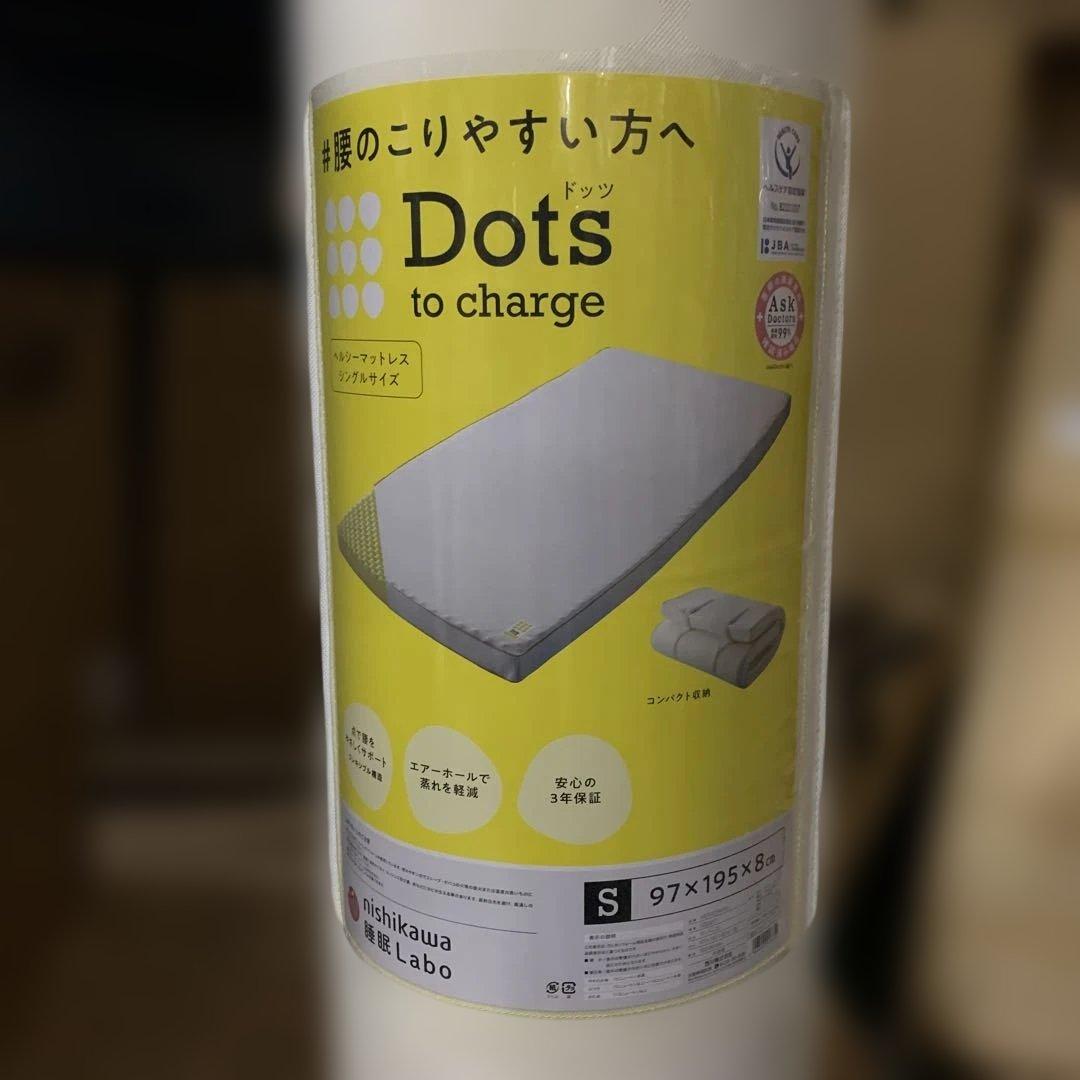 新品nishikawa 西川 睡眠ラボ ドッツ マットレス シングル　ホワイト