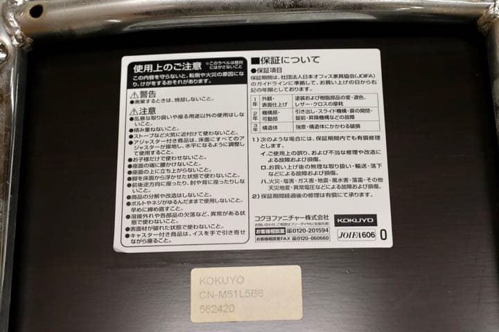 GMFH205A○KOKUYO / コクヨ ロモ ラウンジチェア クラブチェア