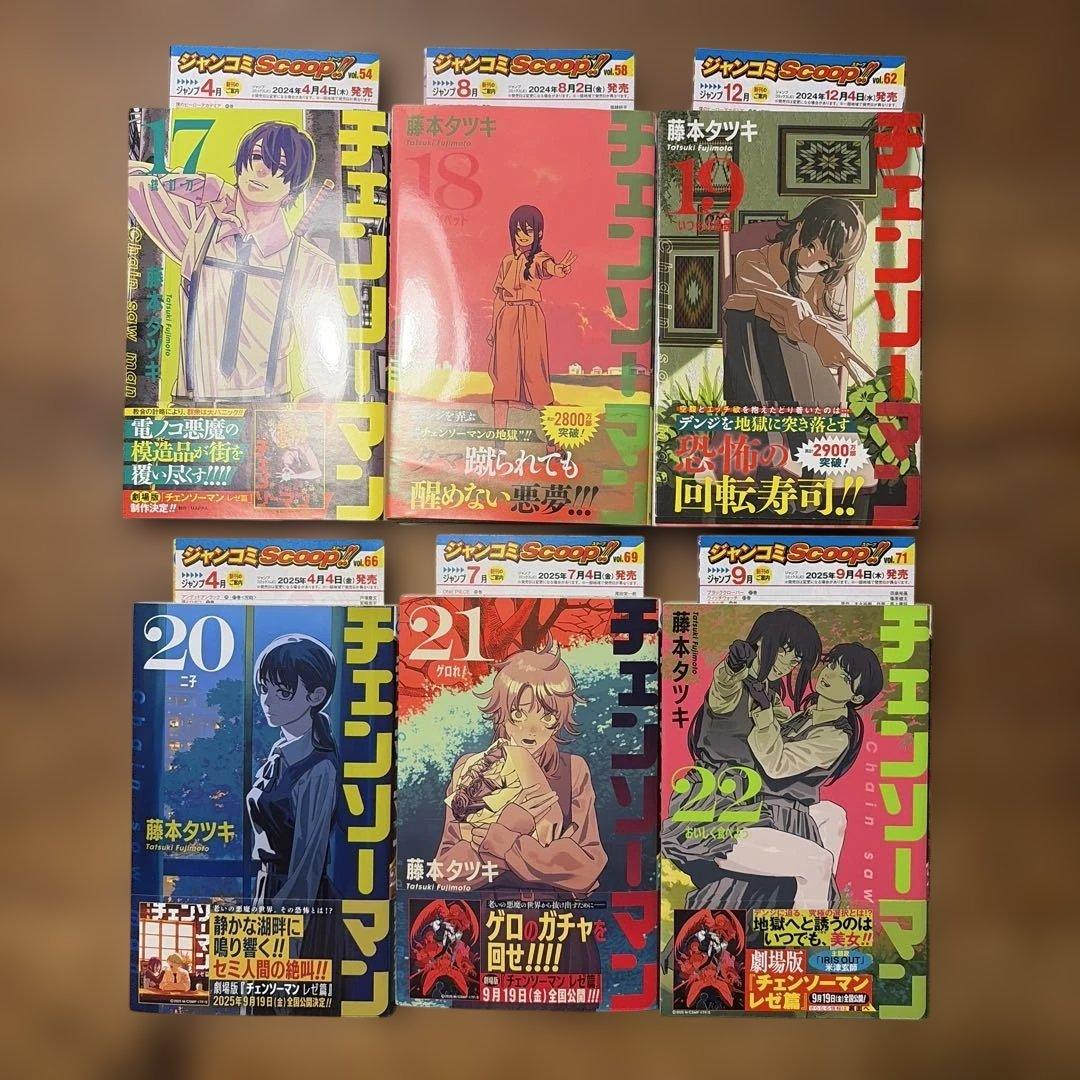 初版 チェンソーマン　1〜22巻　ファイアパンチ　全巻セット　藤本タツキ　映画