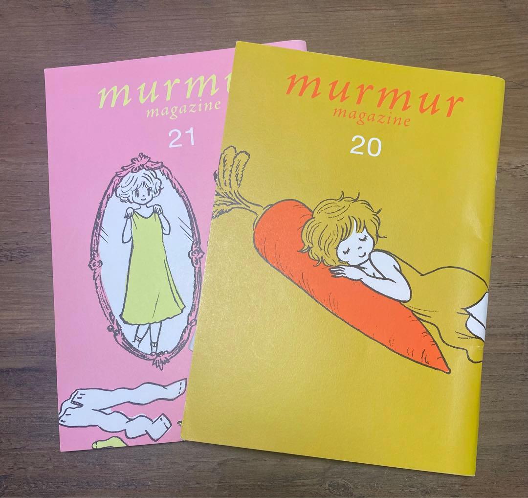 マーマーマガジン23冊セット 別冊body＆soul冷えとり健康法