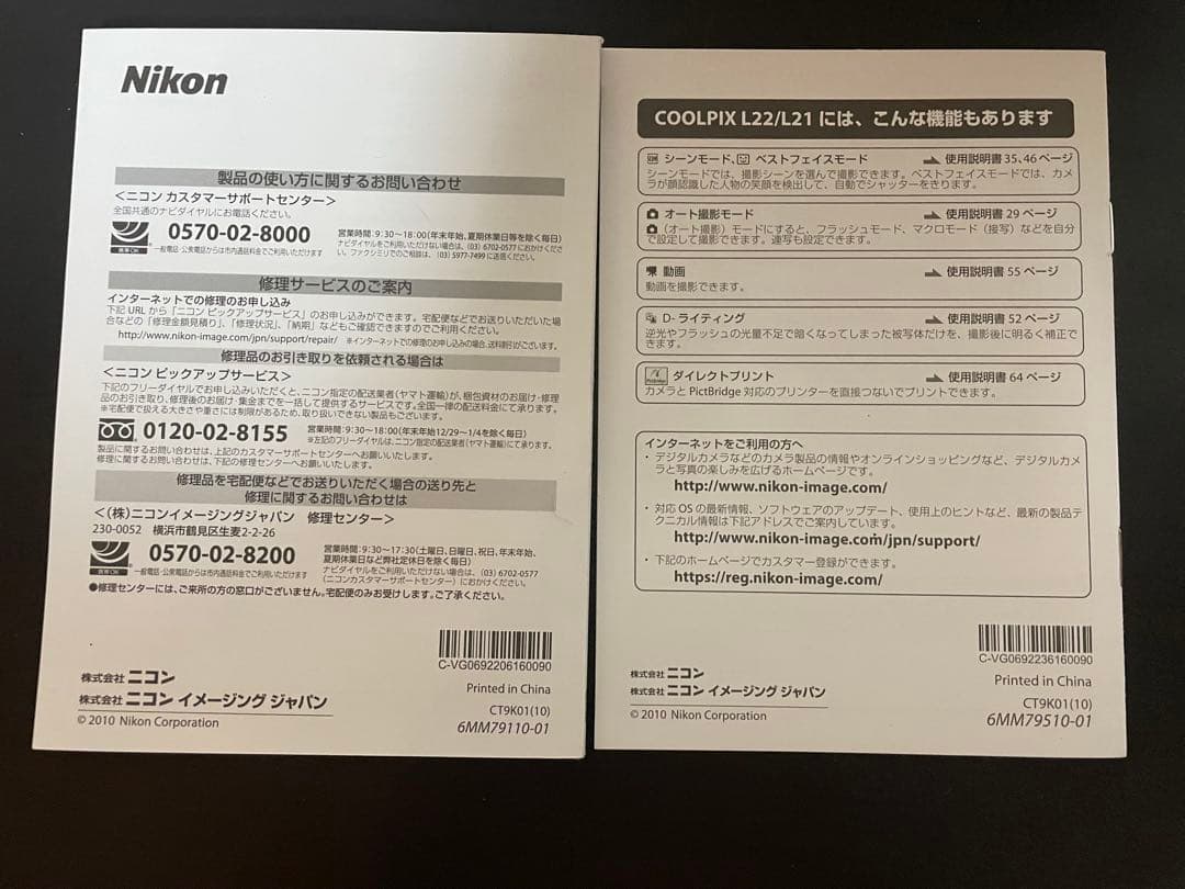 【美品・動作確認済】ニコン COOLPIX L22 取説ガイド付き　単3電池仕様