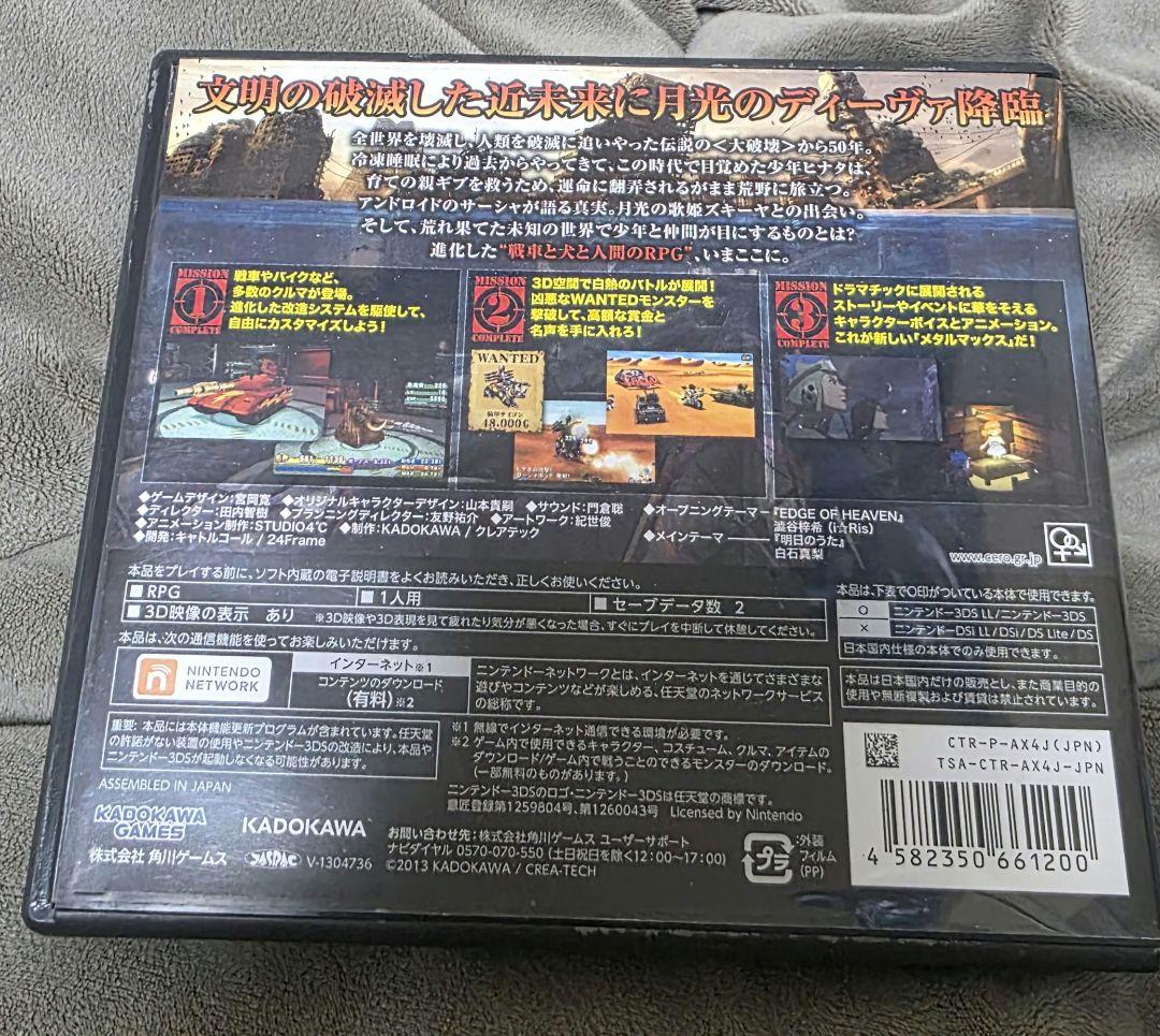 L MAX4 月光のディーヴァ 通常版