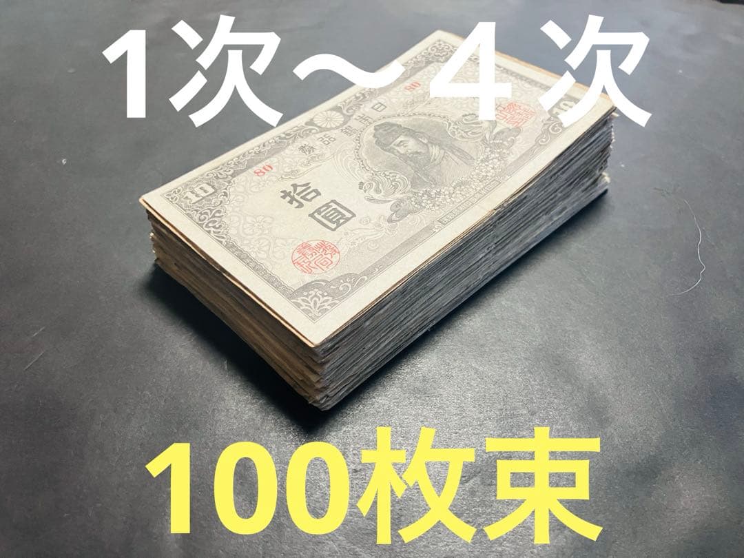 MethodManTrading様 リクエスト 4点 まとめ商品