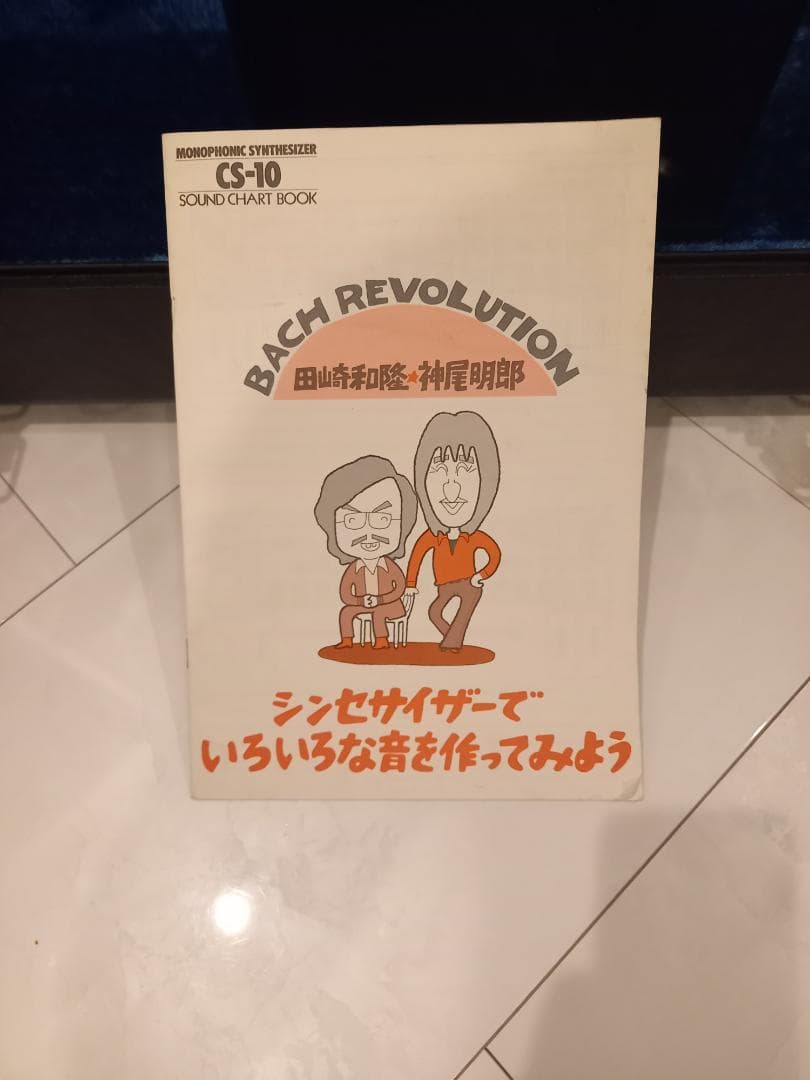 YAMAHA ヤマハ CS-10 アナログシンセサイザー ハードケース付