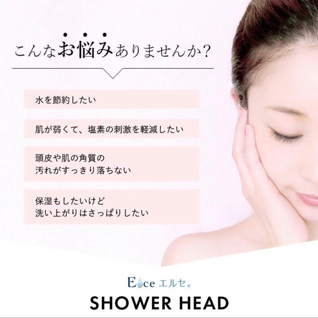 節水 エルセ シャワーヘッド BABU SHA-01型