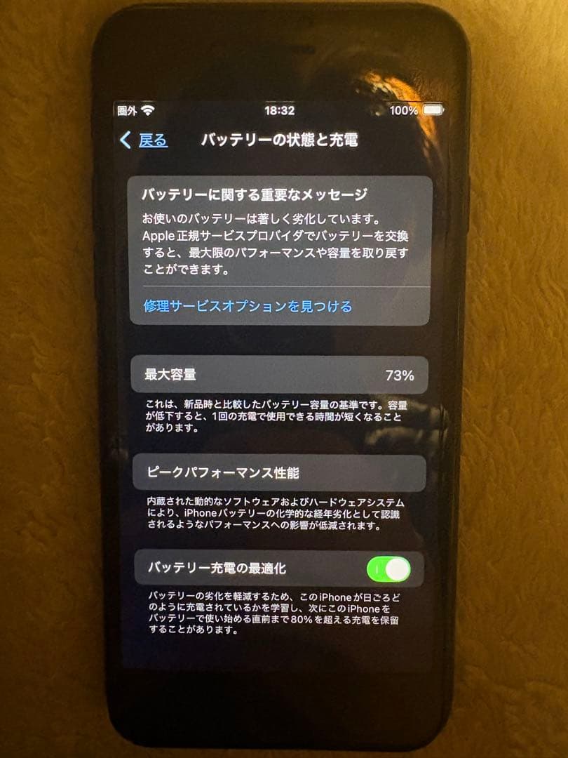Apple iPhone SE (第3世代) 128GB ブラック