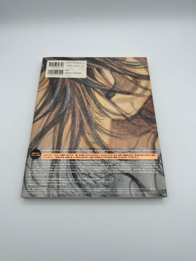 FIFI初版　バガボンド画集 『墨』『WATER』『井上雄彦BRUTUS』