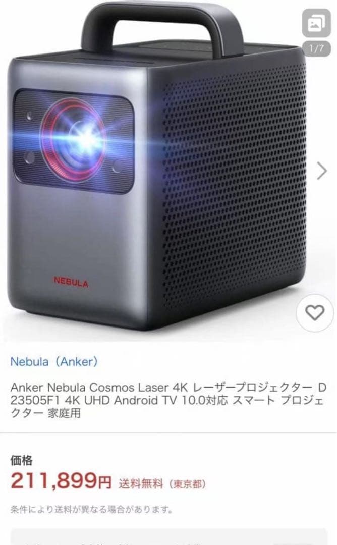 新品未開封　Anker Nebula Cosmos Laser 4K