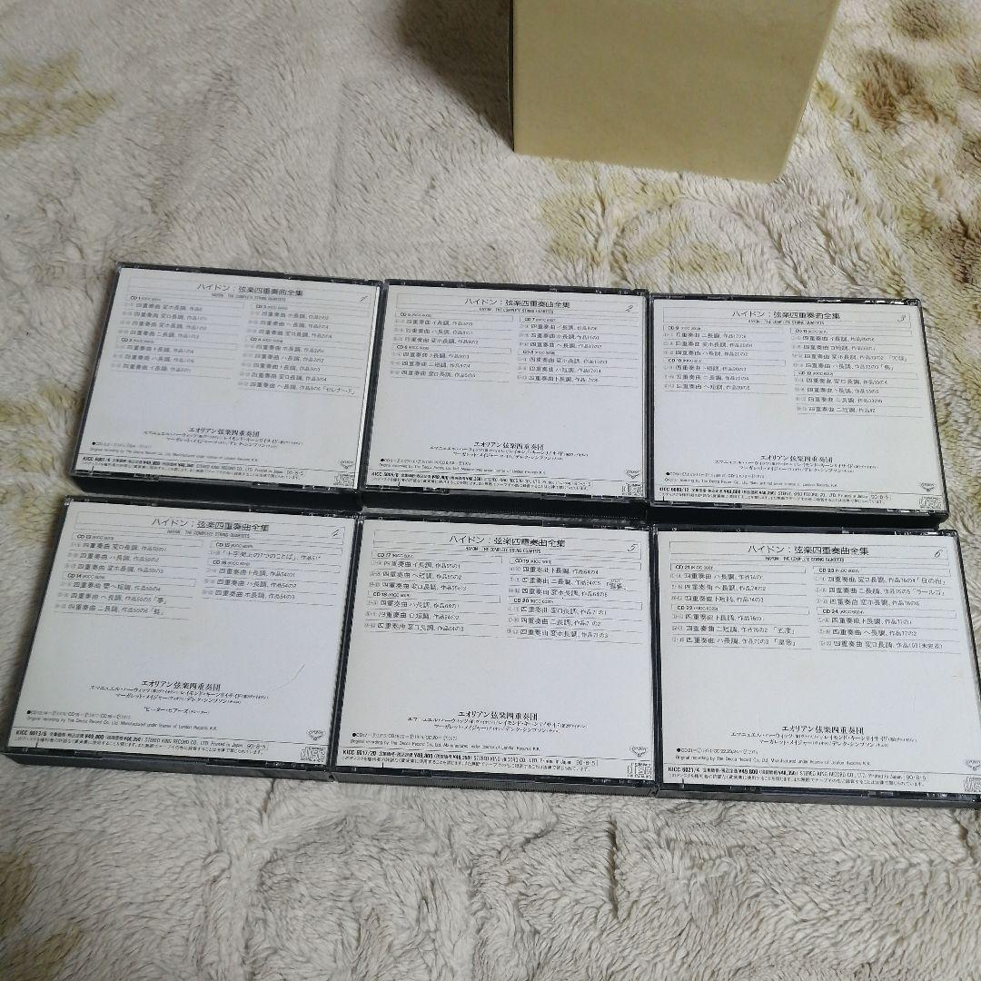 ハイドン 弦楽四重奏曲全集（全75曲）エオリアン弦楽四重奏団 24枚組 国内盤