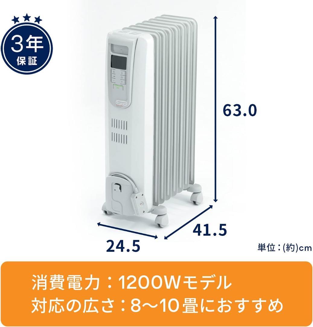 De'Longhi (デロンギ) オイルヒーター