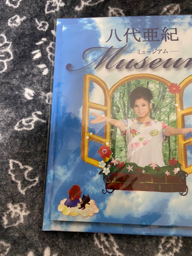 八代亜紀　ミュージアム　本　絵画　ミリオンアート　猫　動物　絵本　直筆サイン入り