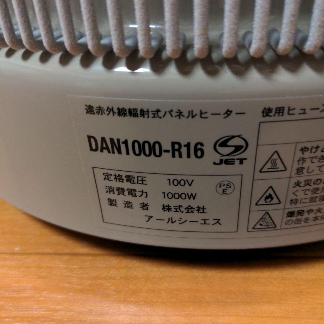 ②【2022年製】アールシーエス 暖話室 DAN1000-R16
